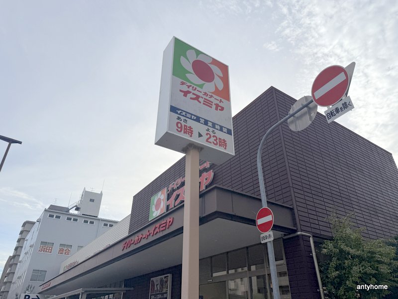 スーパー　デイリーカナートイズミヤ深江橋店（スーパー）まで1039m