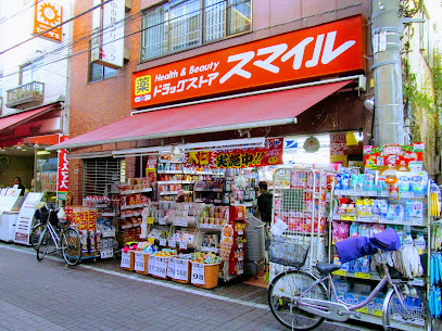 ドラックストア　ドラッグストアスマイル大島店（ドラッグストア）まで200m