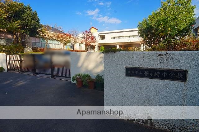 中学校　横浜市立茅ケ崎中学校（中学校）まで1170m