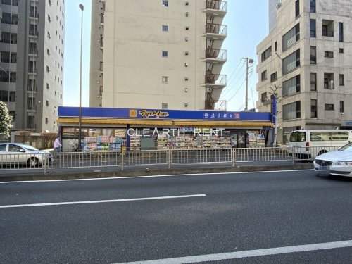 ドラックストア　薬　マツモトキヨシ 新大塚駅前店（ドラッグストア）まで517m