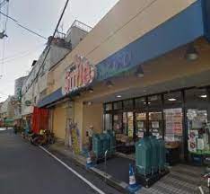 スーパー　有限会社スマイル淀川（スーパー）まで583m
