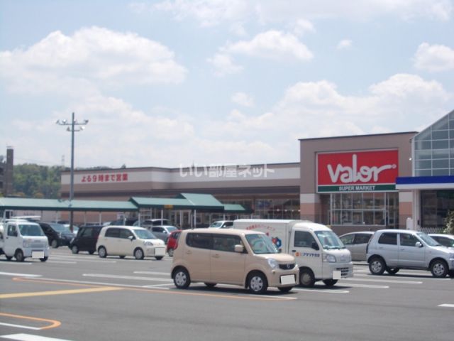 スーパー　バロー 水口店（スーパー）まで934m