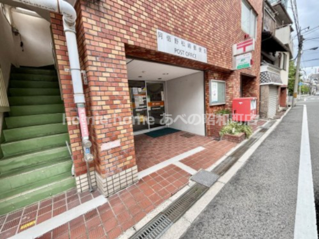 郵便局　阿倍野松崎郵便局（郵便局）まで363m