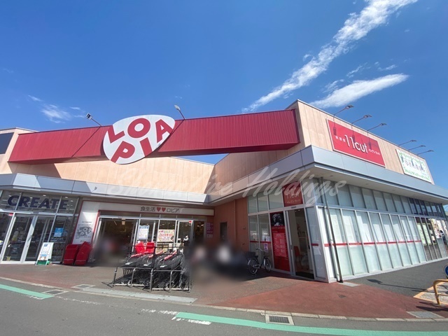 スーパー　LOPIA(ロピア) 茅ヶ崎店（スーパー）まで246m
