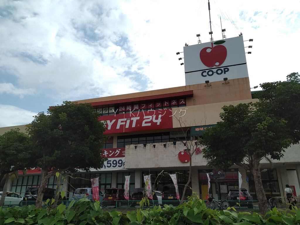 スーパー　コープあっぷるタウン（スーパー）まで650m