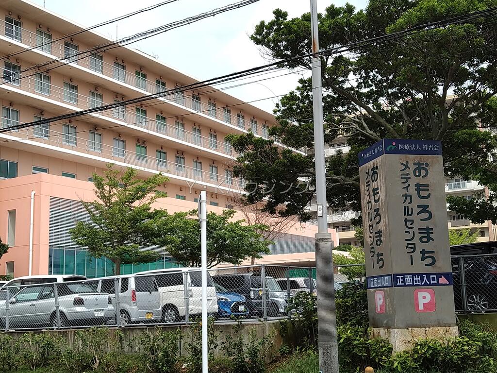 病院　おもろまちメディカルセンター（病院）まで350m