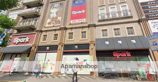 スーパー　（株）スパーク／五日市駅前店（スーパー）まで1508m