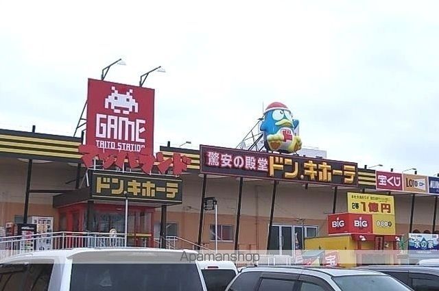 ショッピングセンター　ドン・キホーテ（ショッピングセンター）まで850m