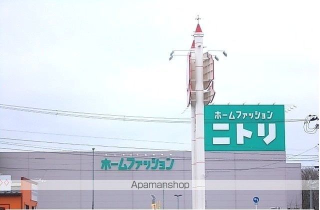 その他　ニトリ（その他）まで650m