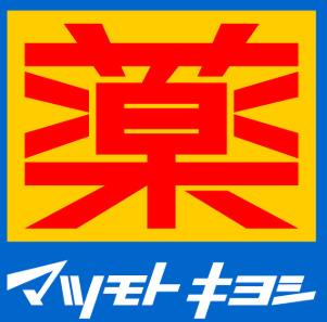 ドラックストア　マツモトキヨシ博多住吉店（ドラッグストア）まで346m