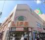 スーパー　ライフ高井田店・何でも揃います^^（スーパー）まで589m