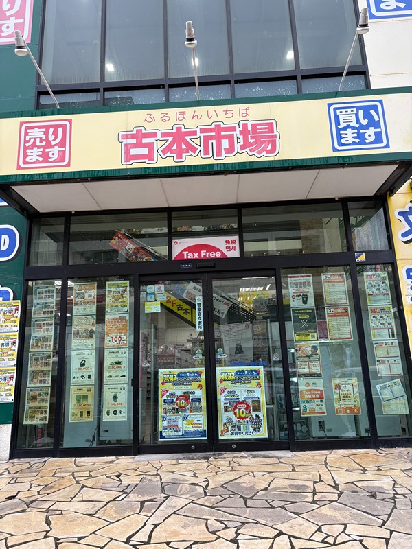 ショッピングセンター　古本市場西大島駅前店（ショッピングセンター）まで1100m
