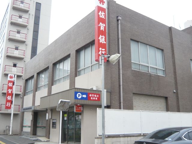 銀行　佐賀銀行（銀行）まで180m