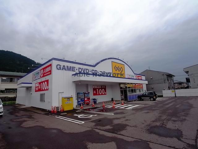 レンタルビデオ　ゲオ岐阜芥見店（レンタルビデオ）まで1804m