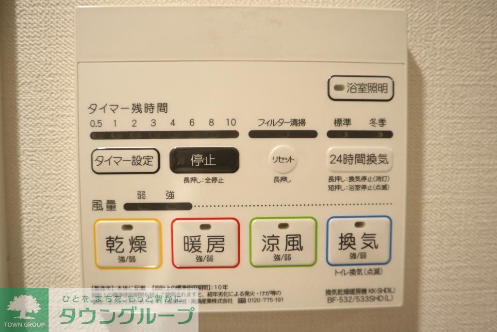 その他設備