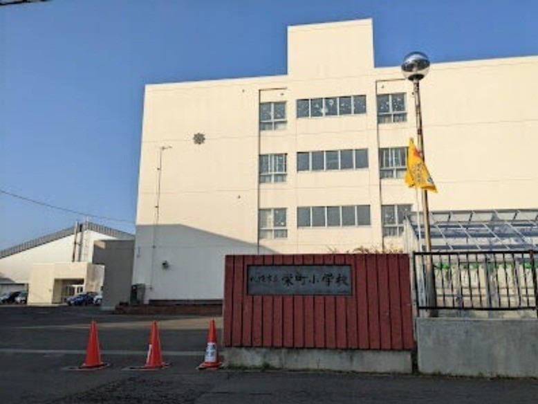 小学校　札幌市立栄町小学校（小学校）まで414m