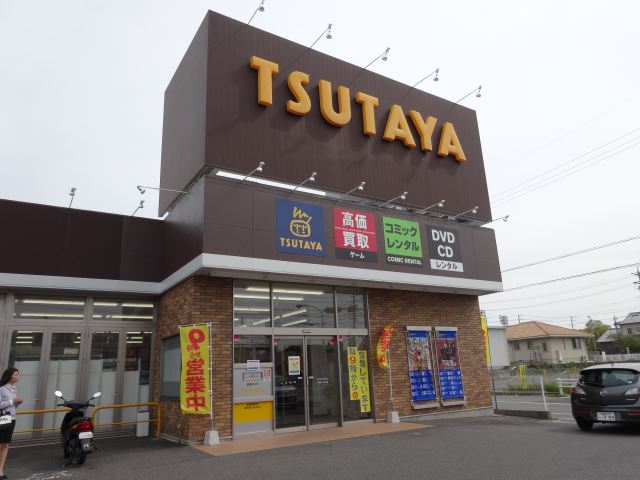 レンタルビデオ　ＴＳＵＴＡＹＡ（レンタルビデオ）まで780m