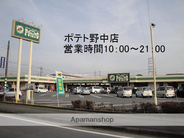 スーパー　ポテト野中店（スーパー）まで682m
