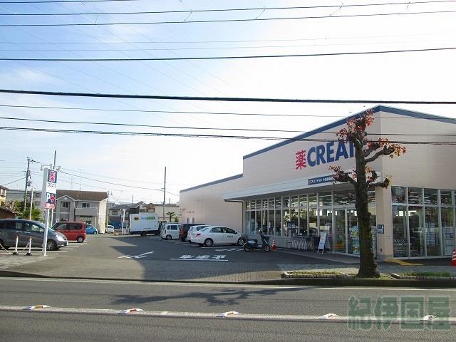 ドラックストア　クリエイトエス・ディー小田原飯泉店（ドラッグストア）まで776m