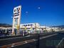 ホームセンター　ケーヨーデイツー小田原店（ホームセンター）まで686m