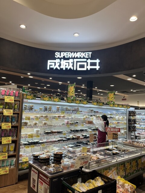 スーパー　成城石井アトレ恵比寿西館店（スーパー）まで264m