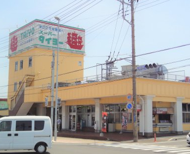 スーパー　スーパータイヨー神栖店（スーパー）まで487m