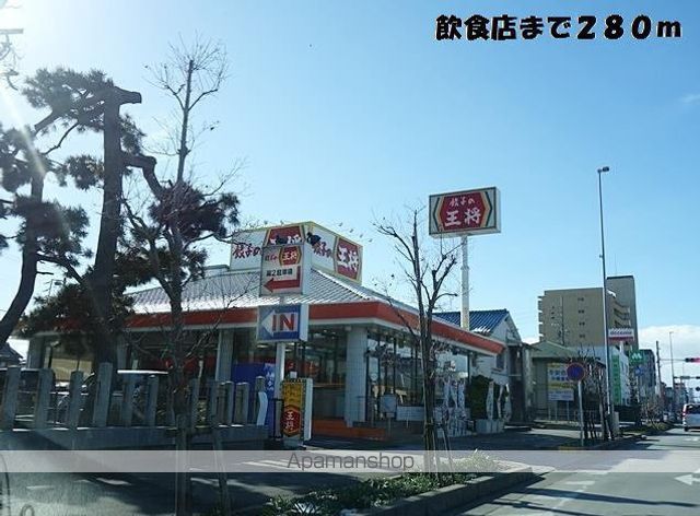 飲食店　餃子の王将（飲食店）まで280m
