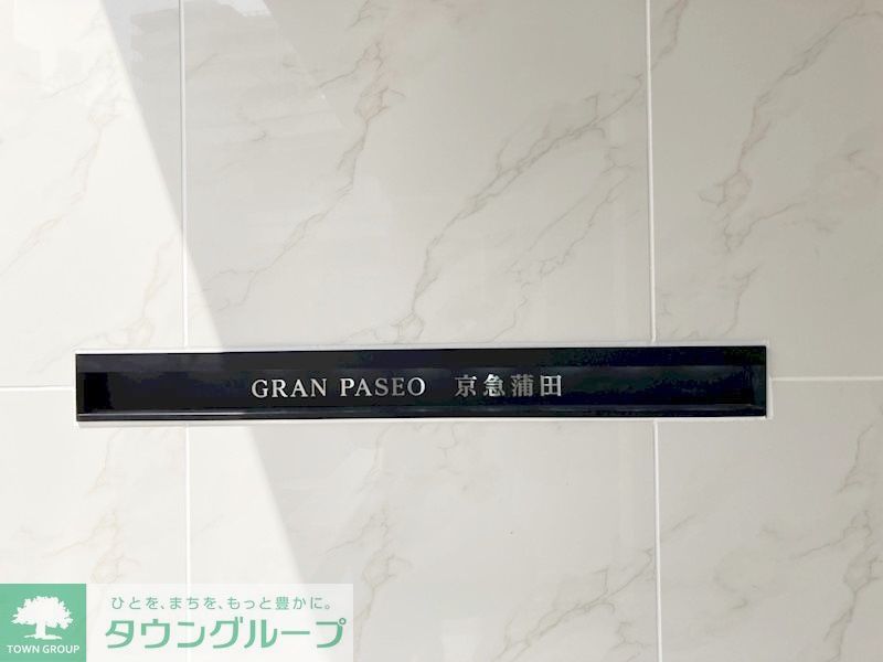 その他　★タウンハウジング蒲田店取り扱い★