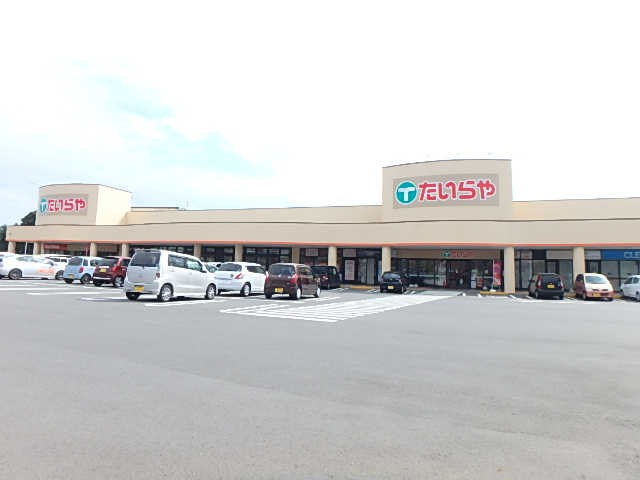 スーパー　たいらや大田原本町店（スーパー）まで421m