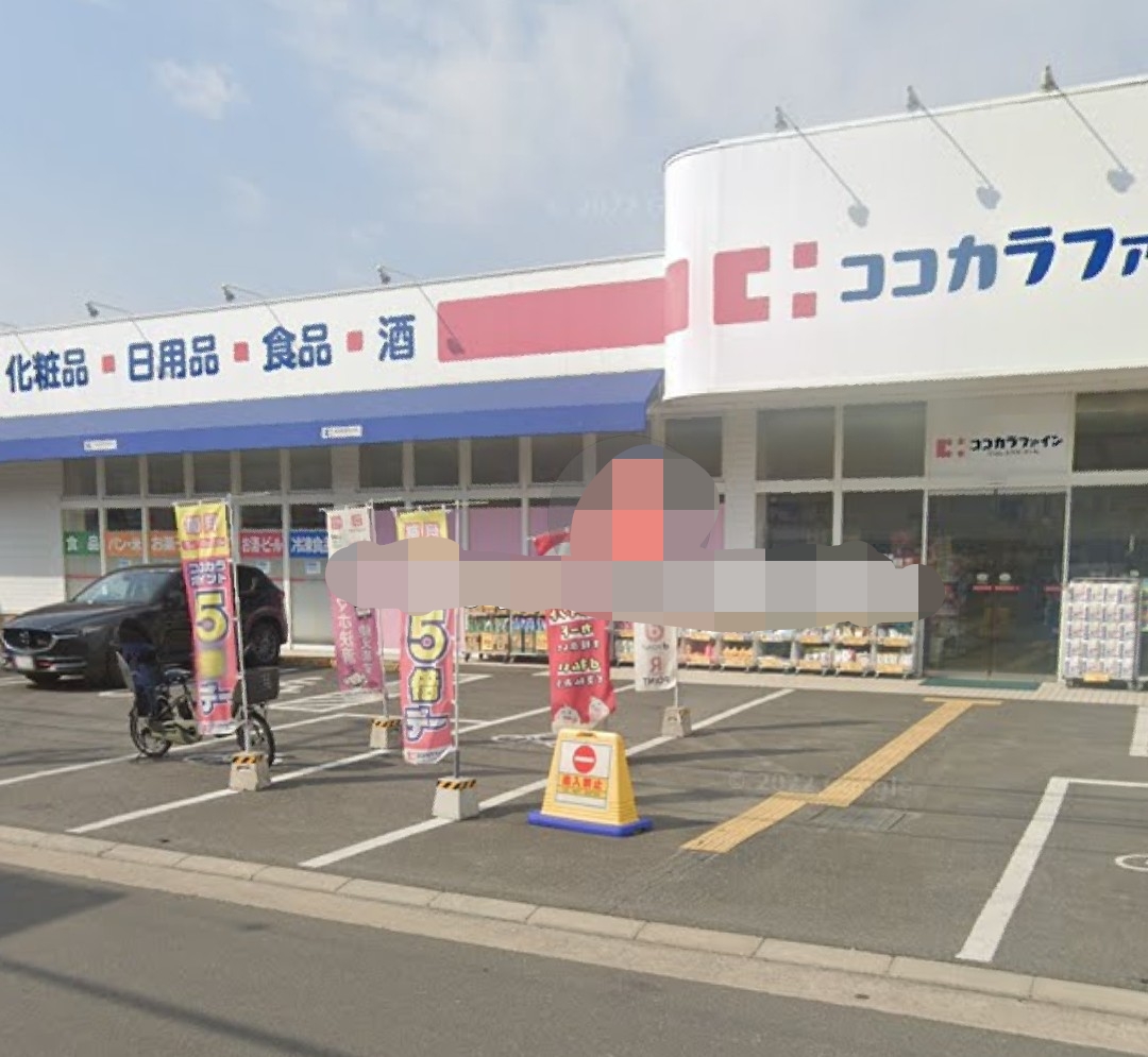 ドラックストア　ココカラファイン東花園店（ドラッグストア）まで371m