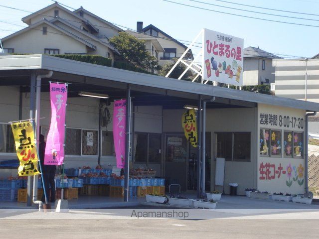 その他　ひとまるの里（直売所）（その他）まで1120m