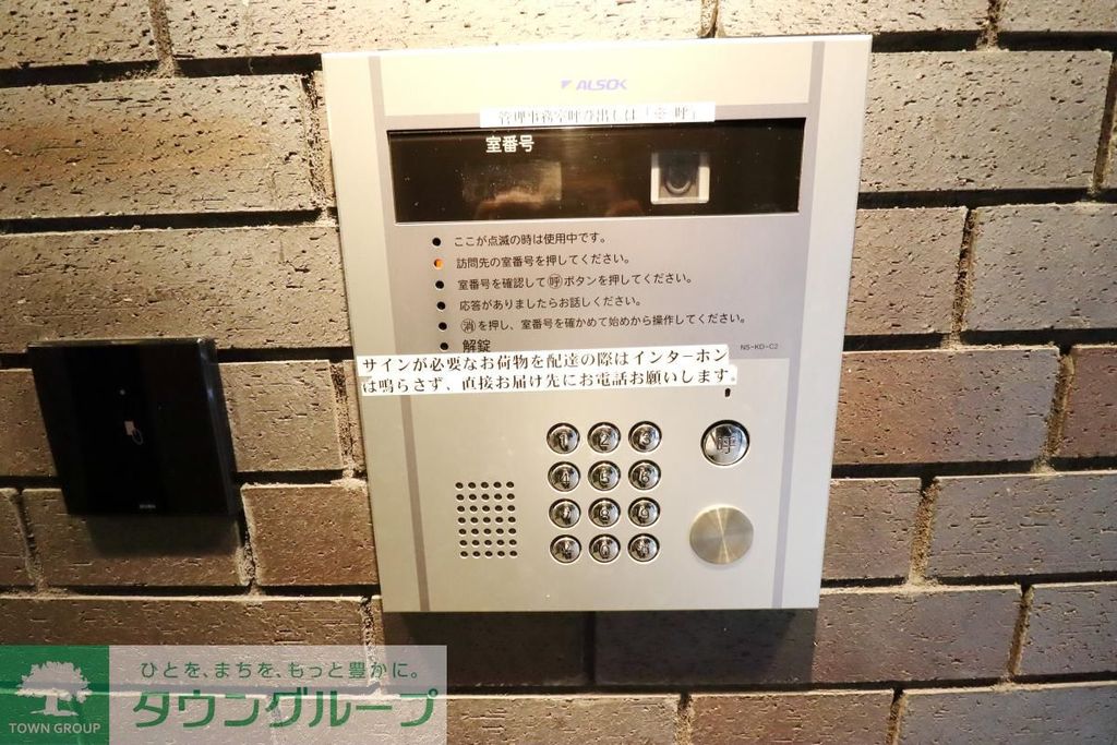 セキュリティ　設備