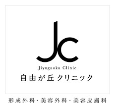 病院　自由が丘クリニック（病院）まで315m