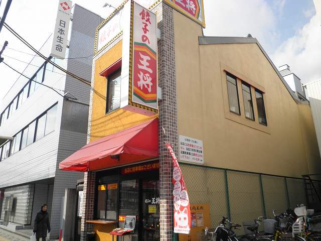 飲食店　餃子の王将 赤川店（飲食店）まで493m