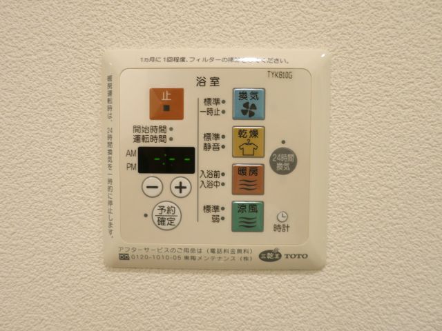 その他設備