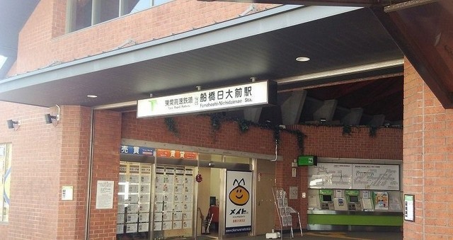 その他　船橋日大前駅（その他）まで1370m