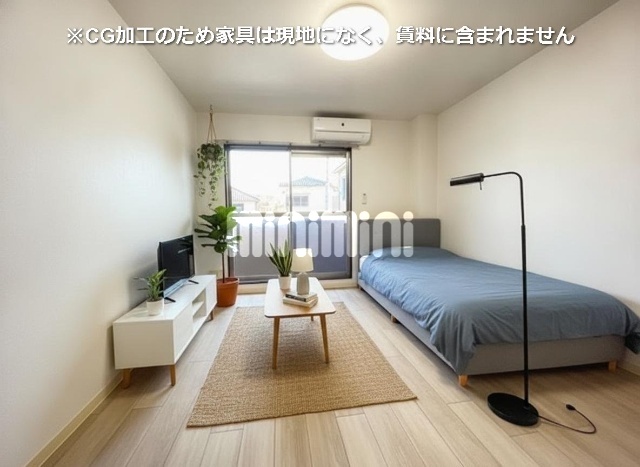 居室・リビング　※ＣＧ加工のため家具は現地になく、賃料に含まれません。