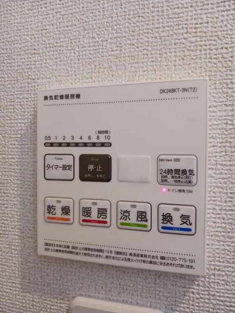 その他設備