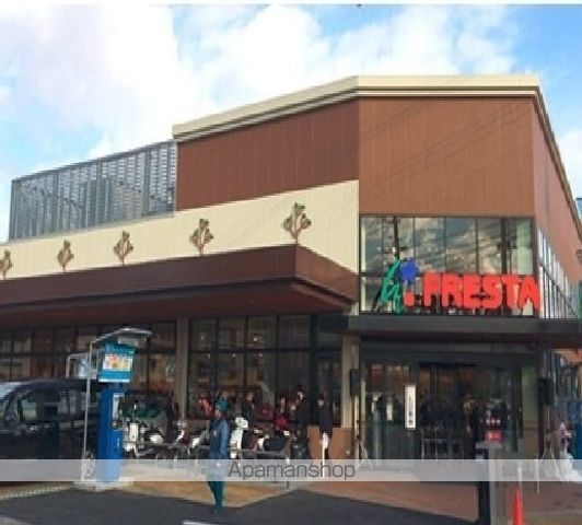 スーパー　フレスタ長束店（スーパー）まで700m