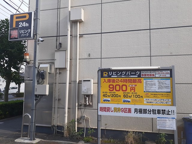 その他　コインパーキング（その他）まで432m