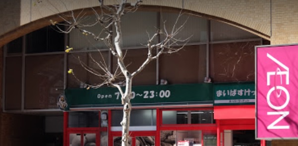 スーパー　まいばすけっと神田駅西店（スーパー）まで416m