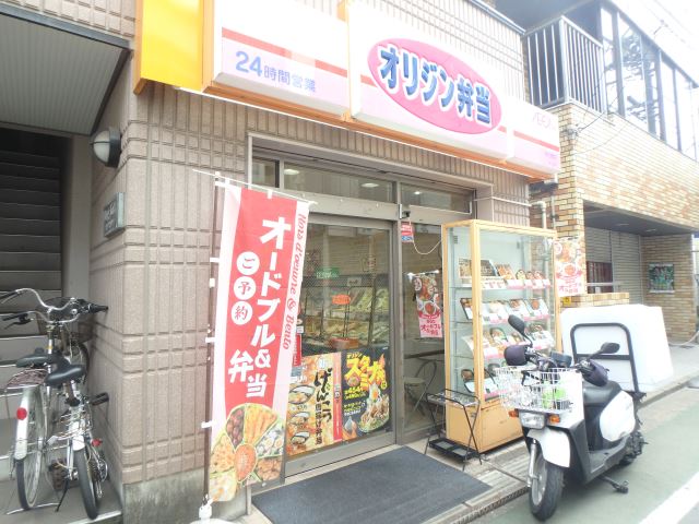 飲食店　オリジン弁当（飲食店）まで330m