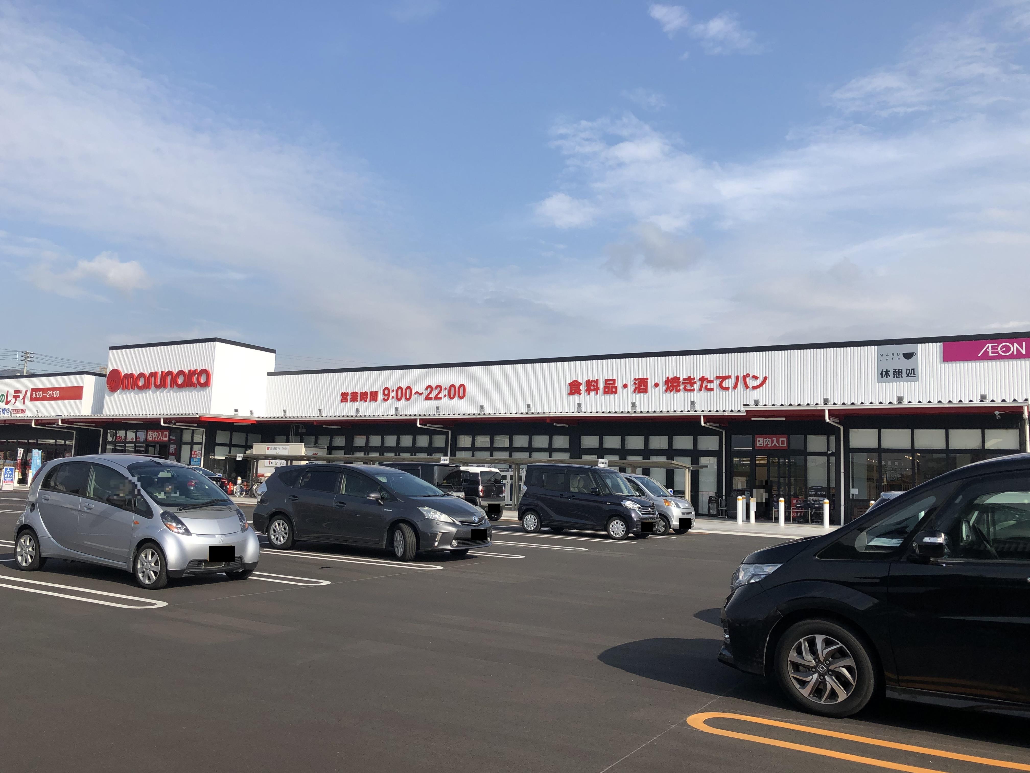 スーパー　マルナカ春日店（スーパー）まで1100m