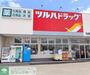 ドラックストア　ツルハドラッグ仙台小田原店（ドラッグストア）まで540m
