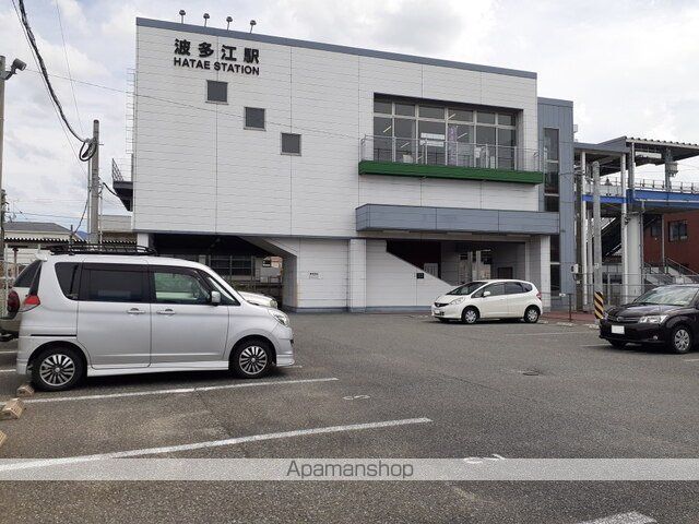 その他　波多江駅（その他）まで650m