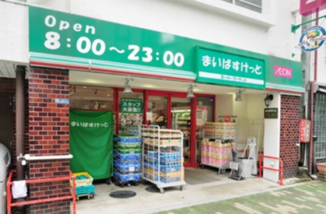 スーパー　まいばすけっと浅草橋駅北店（スーパー）まで572m