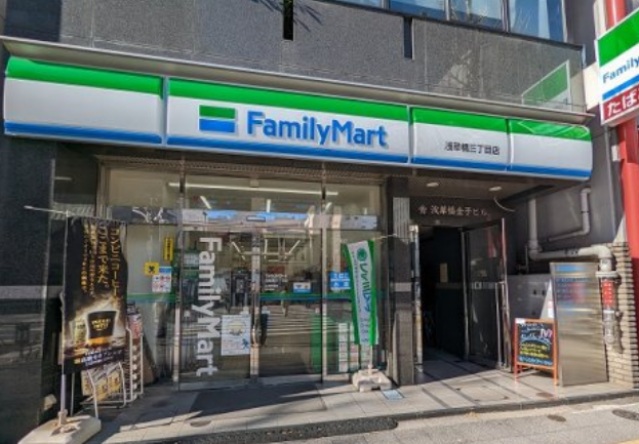 コンビニ　ファミリーマート浅草橋三丁目店（コンビニ）まで445m