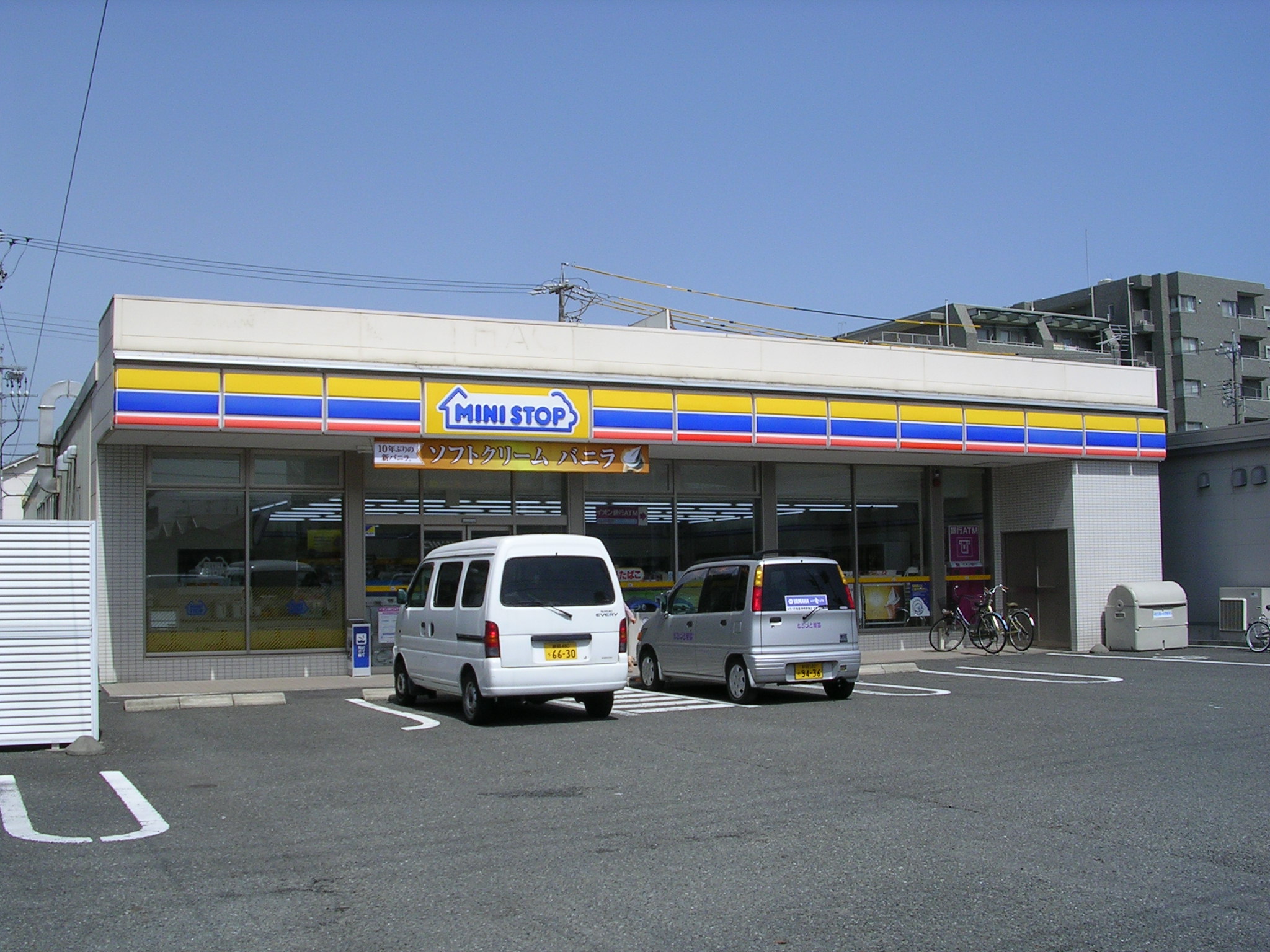 コンビニ　ミニストップ静岡中田店（コンビニ）まで258m