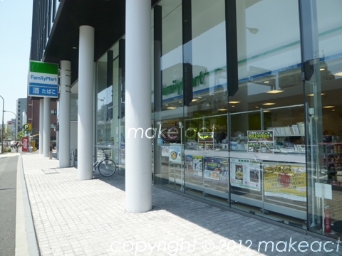 コンビニ　ファミリーマート南麻布三丁目店（コンビニ）まで255m