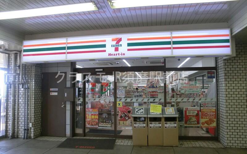 コンビニ　セブンイレブンハートインJR須磨駅改札口店（コンビニ）まで346m
